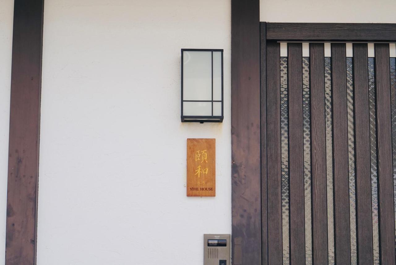 קיוטו 頤和-Toji Iwa Guest House מראה חיצוני תמונה